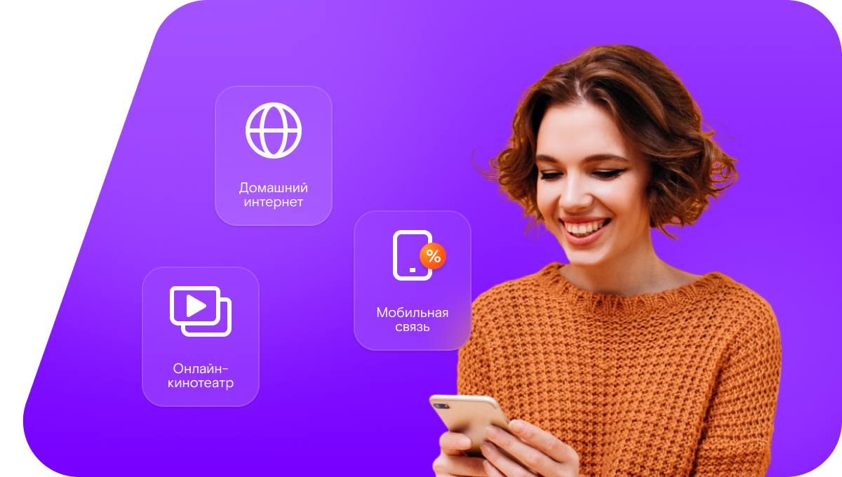 Промо-тарифы Ростелеком в&nbsp;деревня Елхи (Республика Мордовия)